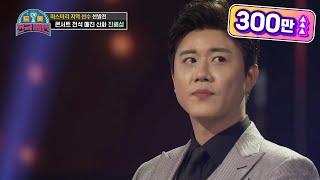 이분이 나오신다고요(?) 콘서트 전석 매진 신화! 진해성 - 가라지  [트롯전국체전] | KBS 201205 방송