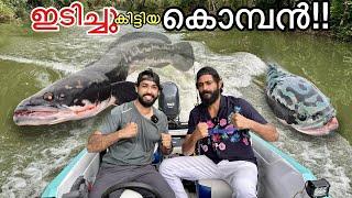 Fishing with “Pepe” | ബോട്ടിൽ ഇടിയോടിടി!!