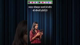 Top Question GK Question 100 || GK Question|| GK Question and Answer#gk#facts#gkinhindi#education