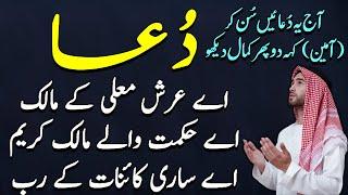 Mere Rab e Kareem | Beautiful Dua With Urdu Lyrics | Urdu Islamic Dua | Special Dua | Dua Ep 3