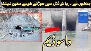 dasu dam diversion tanal//                     دریا کو موڑدیاگیا