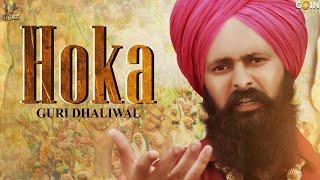 Hoka | Guri Dhaliwal | Nigaz Records | New Punjabi Songs 2020 | Coin Digtial