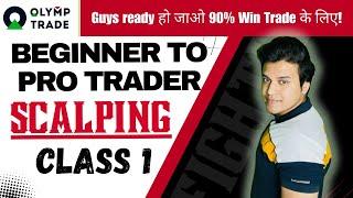 Beginner to Pro Trader on Olymp Trade with Scalping Strategy | 90% Win | Olymp Trade Strategy 2024