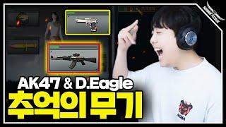 다들 가슴에 묻어둔 추억의 무기