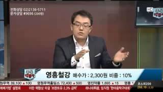 [종목상담] 영흥철강, 투자의견 보유