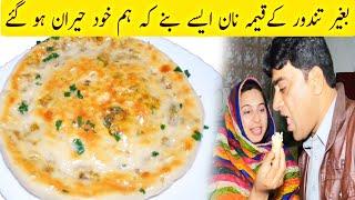 Naan Recipe In my new oven Perfect Roghni Naan BY Mintoo Foods