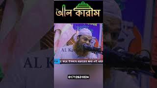 mawlana Abdul basit khan 2022 sirajgonj al karim media