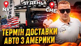 РЕАЛЬНІ Терміни доставки, 31 день НЕ реально ШИВДКО, Відгук клієнта