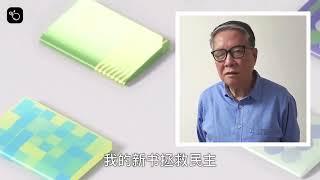 秦晖教授2025年新书《拯救民主》宣推视频