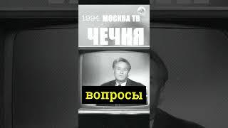 В 1994 год. Чечня. Архив