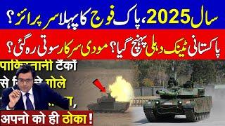 Pak Army First Surprise For 2025 | Pakistan New Haider Tank | Indian Media Crying |  KHOJI TV