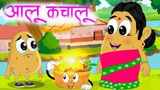 Aalu Kachalu Beta | आलू कचालू बेटा | Hindi Rhymes And Kids Song | Titli Udi Bus Me Chadi