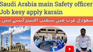 Safety officer jobs in Saudi Arabia | How to get safety officer jobs in Saudi Arabia