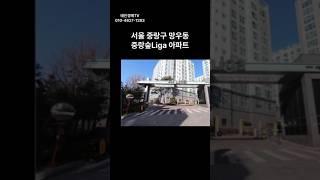 서울 중랑구 망우동 중랑숲 Liga 아파트 경매 #경매 #부동산 #부동산경매 #아파트 #서울아파트 #경매컨설팅 #투자 #북부3계2024타경5011(1) #중랑구 아파트 경매