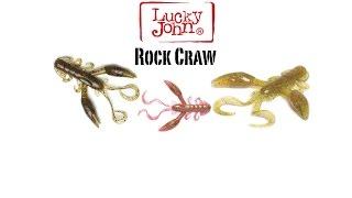 Съедобная резина Lucky John Rock Craw. Подводная съемка. Underwater