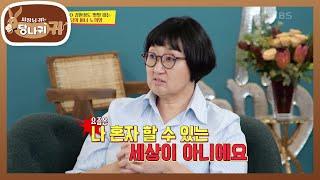 호텔 CEO 김헌성도 떨게 되는 비비고 신화 노희영  [사장님 귀는 당나귀 귀/Boss in the Mirror] | KBS 240121 방송