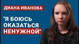 ДИАНА ИВАНОВА. ЧТО ИЗМЕНИЛОСЬ? Год после пластики. Хирургия, которая дарит новую жизнь