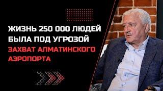 В воздушном пространстве Казахстана творился хаос - Фаат Богдашкин