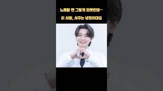 김용빈, 겉은 순하지만 속은 철벽입니다. 사주