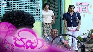 Paba | පබා |  Episode - 03 | Ransilu