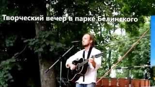 Александр Милованов Дорога