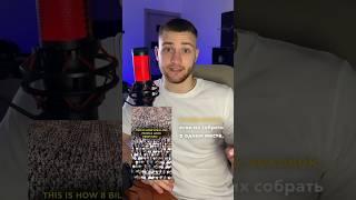 8 миллиардов человек в одном месте. | Оригинал: TikTok @MetaBallStudios
