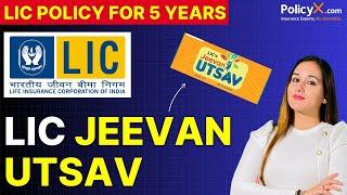 LIC Jeevan Utsav | LIC Guaranteed Pension Plan | LIC Jeevan Utsav 871 | LIC Policy for 5 Years | LIC