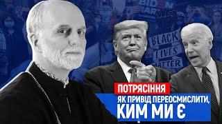 Борис Ґудзяк – про расизм, протести, Трампа та українців в Америці