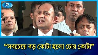 পিএসসিকে ধুয়ে দিলেন ব্যারিস্টার সুমন | Question Leak | Barrister Sumon | Rtv News