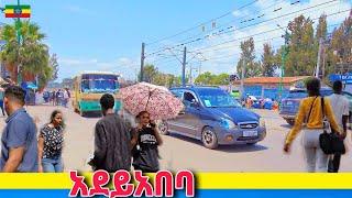 የአደይአበባ ግርግር | Saris Adeyabeba to Kality Maseltegna, Addis Ababa  Ethiopia Walking tour 2024.