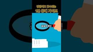 법원 가지마세요 부동산 공매 과정 집에서? [경매공매기초]