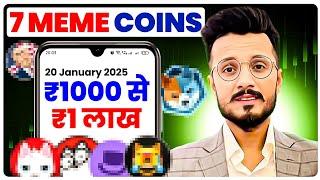 ₹1000 से ₹1 लाख Buy 7 New Meme Coin || 100x New Meme coin Buy before Pump || Elon Musk New meme coin