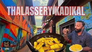 മാമുക്കാന്റെ കല്ലുമ്മക്ക എങ്ങനെ? Thalassery kadal palam ruchikal | Thalassery pier food video