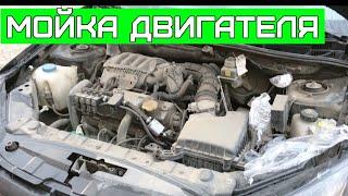 Lada Granta FL #2   Мойка двигателя по пунктам | Подробное видео