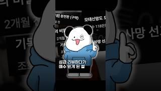 너진똑 최초 단독 인터뷰 #너진똑 #북튜브 #크리스천