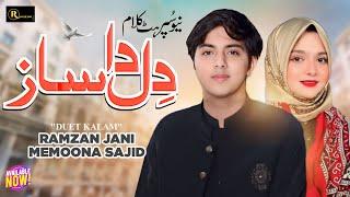 Dil Da Saaz | Kalam | Ramzan Jani | Memoona Sajid | 2024 | Ramzan Jani Official | Sufi Kalam |