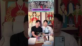 새로운 회사에 적응이 안되요 #강원도굿 #명성도령 #유명한점집 #벽해도령 #우림신궁 #점사 #박수무당 #한양굿 #이북굿