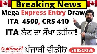 9th Express Entry Draw of 2025||#339||Punjabi Video||Sukhmani Immigration