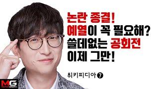 공회전 예열이 필요없는 이유! 올바른 웜업&쿨다운 방법은? 알아두면 쓸모있는 자동차 상식 '휘키피디아' (8편)