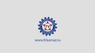 Голы ФК «КАМАЗ» в августе