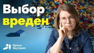 Чем больше опций, тем мы несчастнее