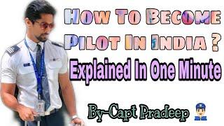 HOW TO BECOME PILOT IN INDIA  | EXPLAINED IN ONE MINUTE | CAPT PRADEEP | INDIAN AVIATION JOBS