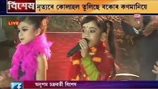 Luna Devi, Priyadarsan Deka With Anupam Chakraborty Part 3 | HD