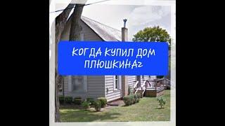 дом плюшкина...что вышло...)))