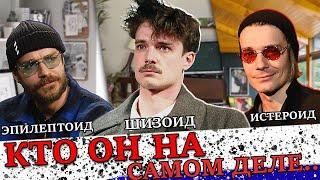 Максим Матвеев, разбор личности. Важен ли психотип? И что важнее, внешний вид, речь, невербалика...