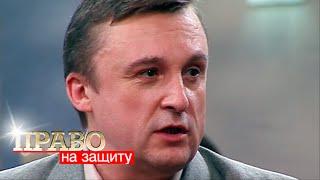 Право на защиту: Дело в Азовске