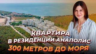 #Анапа Квартира в 3 минутах от моря - резиденция Анаполис! Упакованные 40 м2, смотрите обзор
