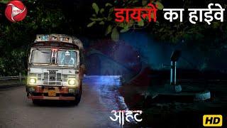 Aahat New Episode 2024 || डर का असली एहसास ||#aahat