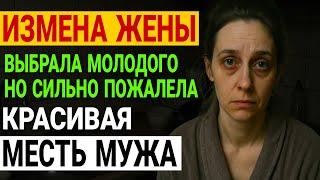 Измена жены. Они были прямо там. Он сделал это. История и рассказ Аудио рассказ