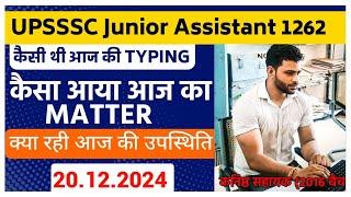 UPSSSC Junior Assistant 1262 Typing review|UPSSSC Junior Assistant 1262| UPSSSC latest news today